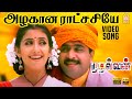 Azhagana Ratchasiye - Video Song | அழகான ராட்சசியே | Mudhalvan | Arjun | Shankar | A.R.Rahman