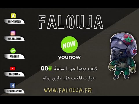 Falouja Vs Houda 3ami