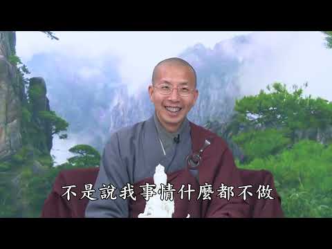 15 10 002 學習法藏比丘 救度苦難眾生——《無量壽經》菩薩修持第三十（全字幕）