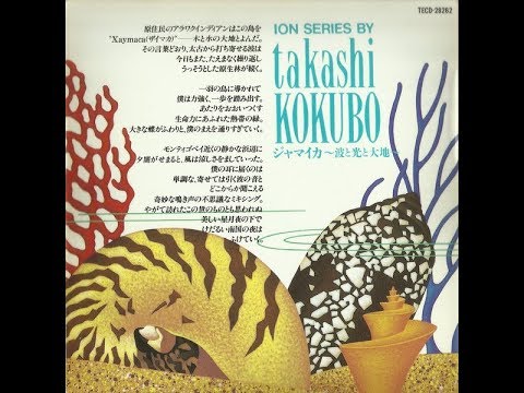 小久保 隆 Takashi Kokubo - Jamaica (Full Album)