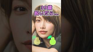 後藤真希さんのビタ止め！ #美女 #かわいい