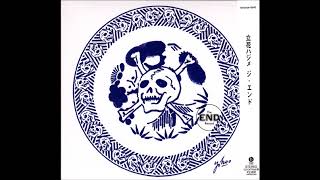Hajime Tachibana - The End (Full Album)