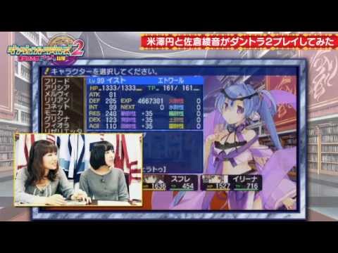 ダンジョントラベラーズ2 王立図書館とマモノの封印