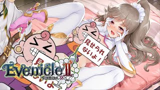 【実況】聖夜の儀式というより”性”夜の儀式 #120【イブニクル2】