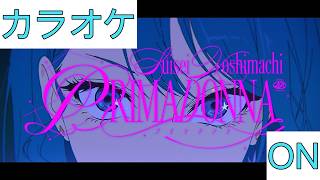 【ホロカラ】(ON)プリマドンナ / 星街すいせい
