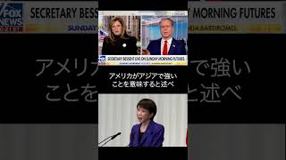自民党圧勝! 衆議院選挙 アメリカの報道 #衆議院選挙 #高市首相 #アメリカの報道