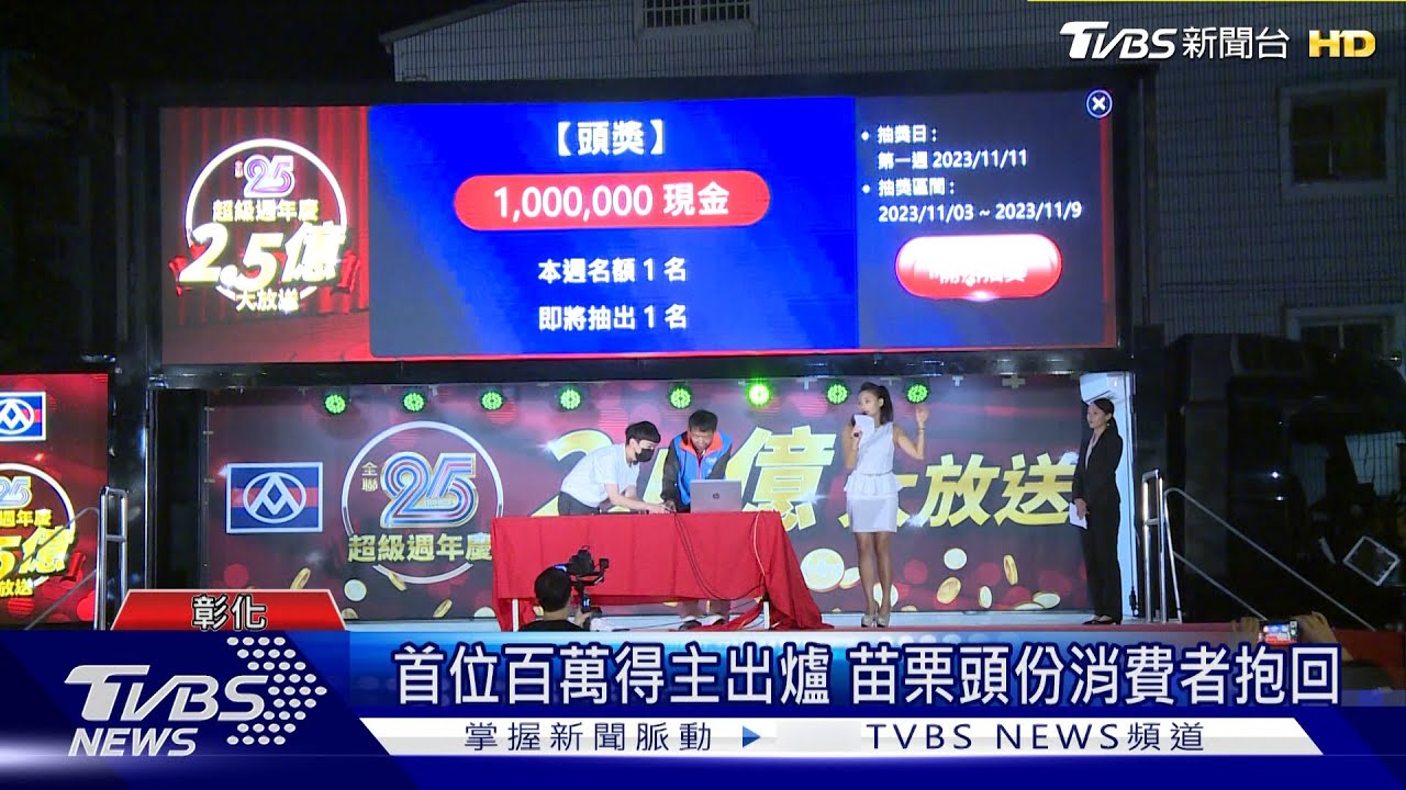 慶祝25週年 連鎖超市推連續11週抽百萬