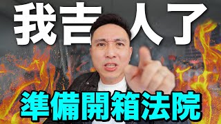 [爆卦] Men's Game玩物誌 開吉酸民啦！