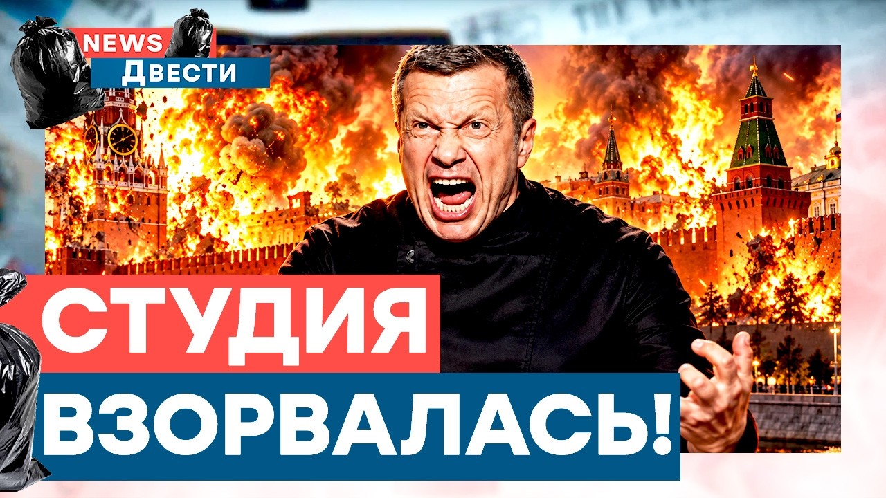 Соловьев вне себя от злости! Лавров признался в воровстве! На НТВ закрывают р