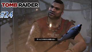 【トゥームレイダー】 まったり実況#24 心腹之友