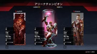 Apex Legends　クレーバー二枚ぬき　優勝