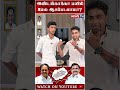 EPSக்கு பிரதமர் ஆகணுமாம் ADMK Troll