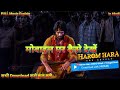 Harom Hara Movie Kese Dekhe Harom Hara Movie मोबाइल पर कैसे देखें 