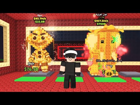 عروضكم على ستروبري اليفنت 🍓 stealabrainrot Roblox