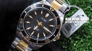 ALBA ACTIVE QUARTZ 朱仔推介《👍Cp值超高雅 伯運動石英⌚44mm⚫黑金色波浪橫紋面 100m🌊》快閃優惠😱HK378 低至37折💥 tel96699429💢