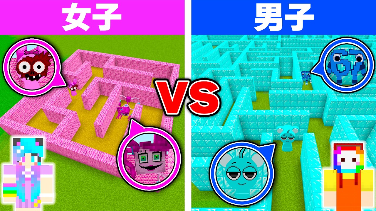 男女でバケモノだらけの迷路づくり対決をした結果！？【まいくら・マインクラフト・スプランキー/ブレインロット/ハギーワギー/レインボーフレンズ】