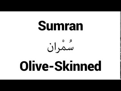 How to Pronounce Sumran! - Middle Eastern Names