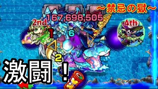 【モンスト】十二ノ獄で大激闘する男