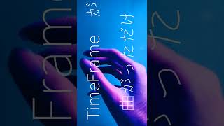 TimeFrame が曲がっただけ【オリジナルMV】 / 灰に×りおん feat.可不, 灰に僕ら ＆ りおん雑貨店  #オリジナルmv #オリジナル曲  #可不