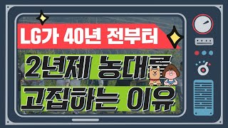 연암대학교 스마트원예계열 소개 - 채상헌 교수