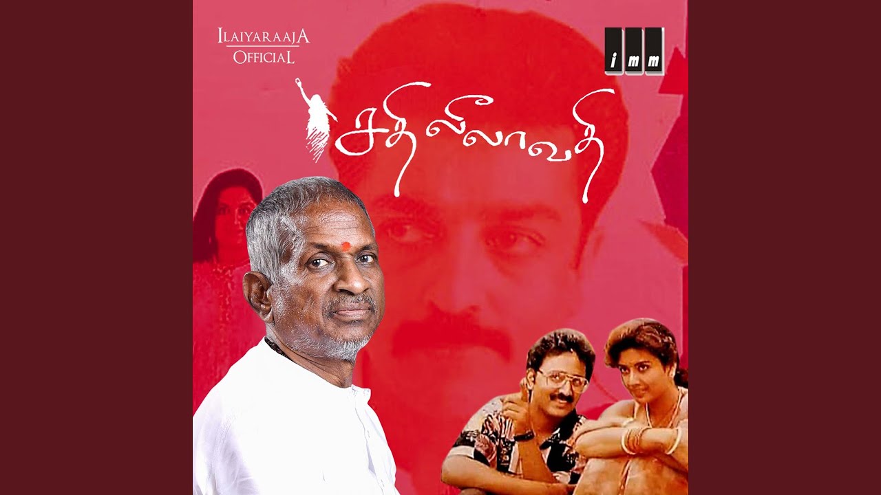 Oru Thaaram Song Lyrics | Sathi Leelavathi