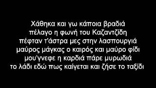 Δήμητρα Παπίου Chords