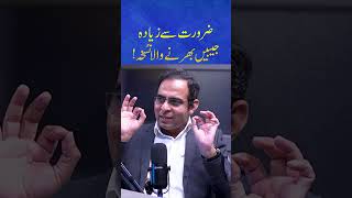 #qasimalishah #abundancemindset #motivational #richmindset