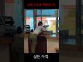 실탄사격을 할 수 있다고요