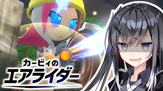 スザンナ（笑）【VOICEROID実況プレイ】【カービィのエアライダー】