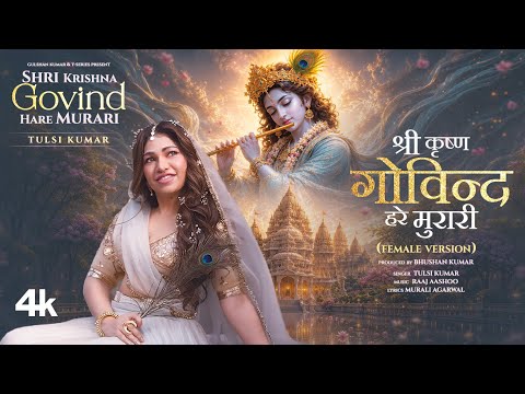 Shri Krishna Govind Hare Murari (Tulsi Kumar Version) — watch video