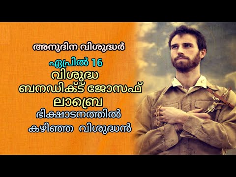 APRIL16: SAINT BENEDICT JOSEPH LABRE (1748-1783) | A BEGGER SAINT | DAILY SAINTS |