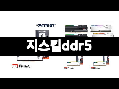 지스킬ddr5 추천 BEST 3 PC부품 인기상품  3ㅣ추천템ㅣ생활 꿀템ㅣ