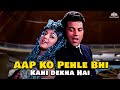 Aap Ko Pahle Bhi Kahin Dekha Hai Mohammed Rafi Asha Bhosle Dharmendra Hema Malini