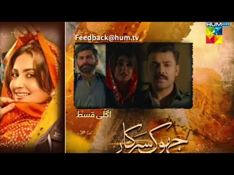 Jhok sarkar Episode 18 teaser || Farhan Saeed - Hiba bukhari  || review @DramaNow4