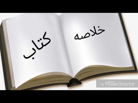 رواية اغتصاب ولكن تحت سقف واحد | مأساة العائلة وتخلخل الرابطة