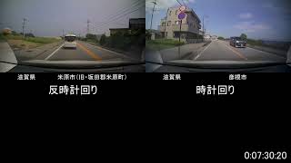 【等速Ver.】【検証動画】琵琶湖一周　時計周りか反時計回りかどっちが速い？
