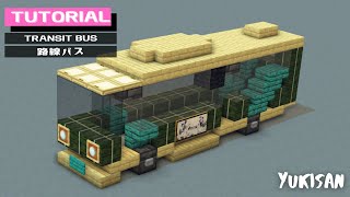 【マイクラ建築】路線バスの作り方