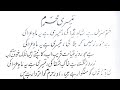 3 Muharram Ka Noha Teesri Hai Ye Mahe Aza Ki Karbala Muharram2026 Zakfatimas