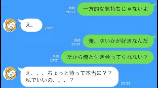 Line 2年越しの告白が成功し付き合った高校生のline برنامج تنزيل Mp3 الأكثر شعبية على الإنترنت Line 2年越しの告白が成功し付き合った高校生のline برنامج تنزيل Mp3 الأكثر شعبية على الإنترنت