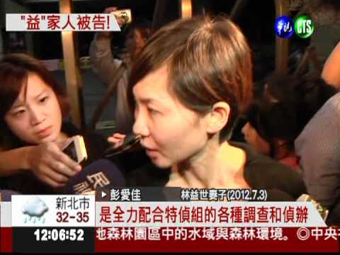 彭愛佳涉貪列被告 100萬交保