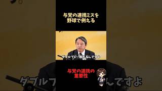 【会見】「643のダブルプレー」榛葉幹事長が与党の連携を野球で例える