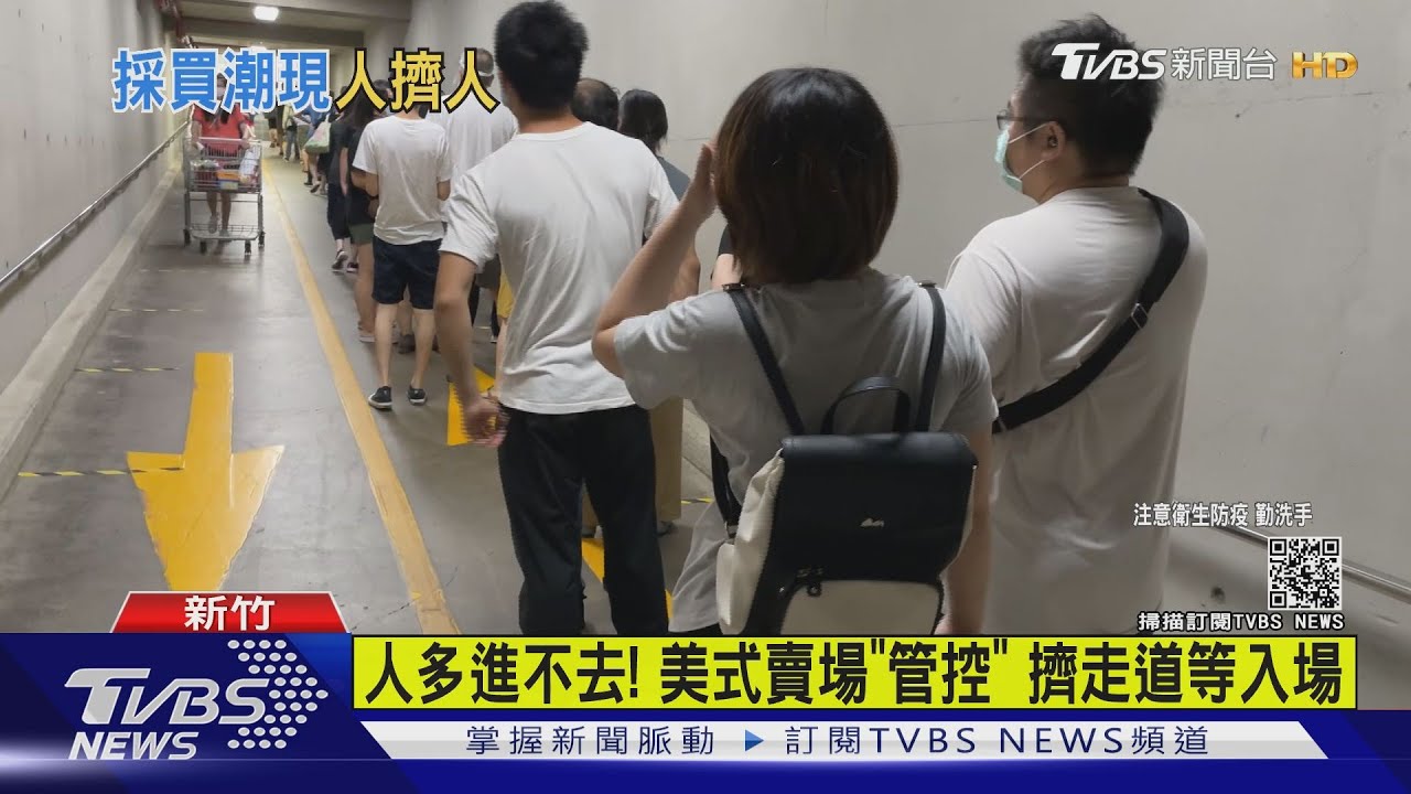 人太多進不去!美式賣場「管控」 全擠停車場到入口走道