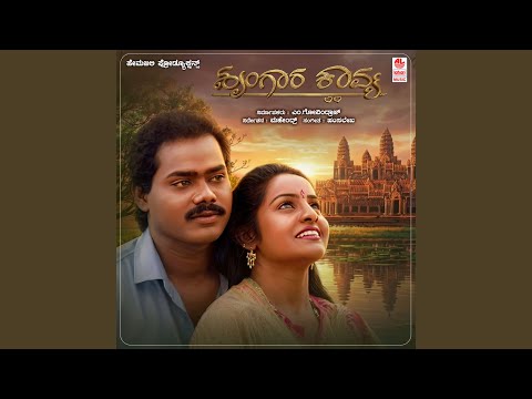 Kannada Gangeyali — watch video