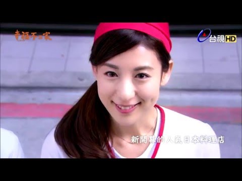 TV Trailer: 幸福不二家 (0)