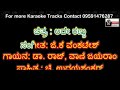 Ide Nota Ide Aata Karaoke With Scrolling Lyrics By PK Music
