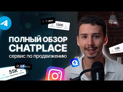 ChatPlace видео