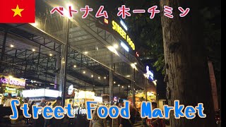 【ホーチミン】Street Food Market 散策・・