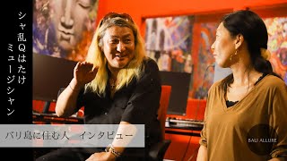 【シャ乱Qはたけ 「バリ島に拠点を・ライブハウス建設中」 単独インタビュー】