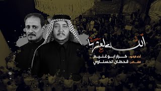  الله لعنها |هدم قبور أئمة البقيع  1446 هـ 
