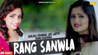 Rang Sanwla thumbnail